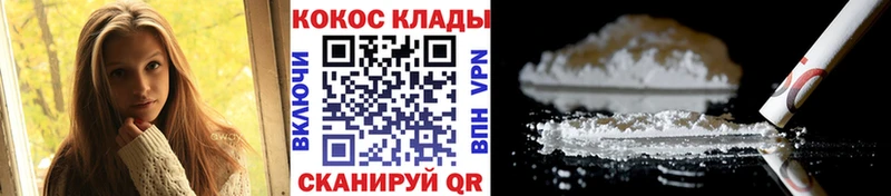 Купить где  Кондопога  КОКАИН VHQ 